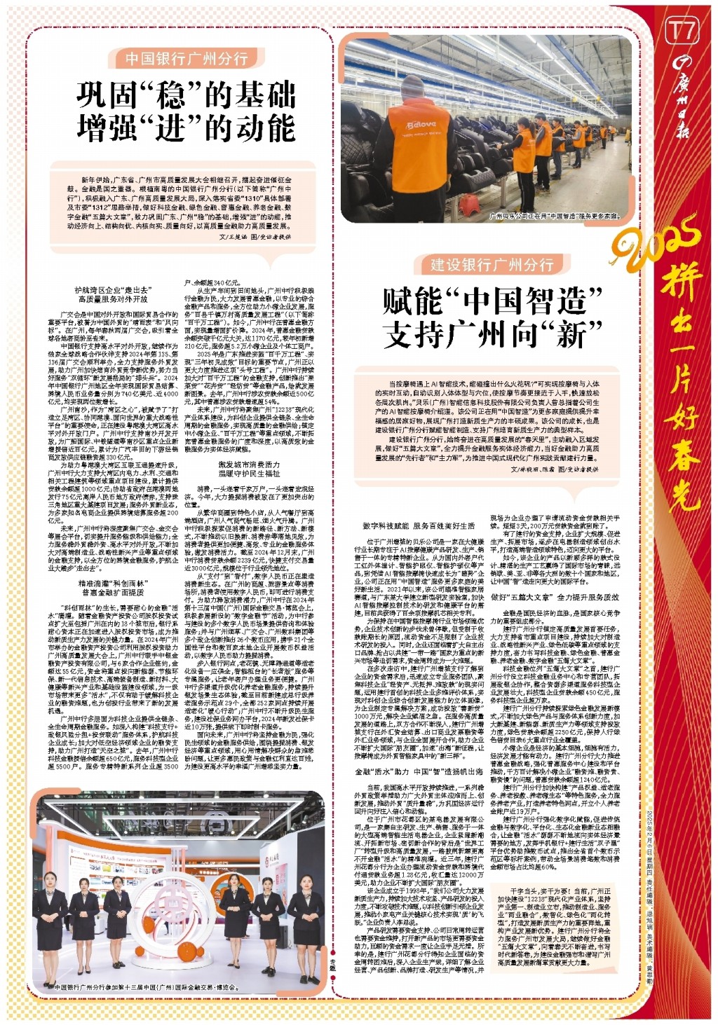 他的出色表
