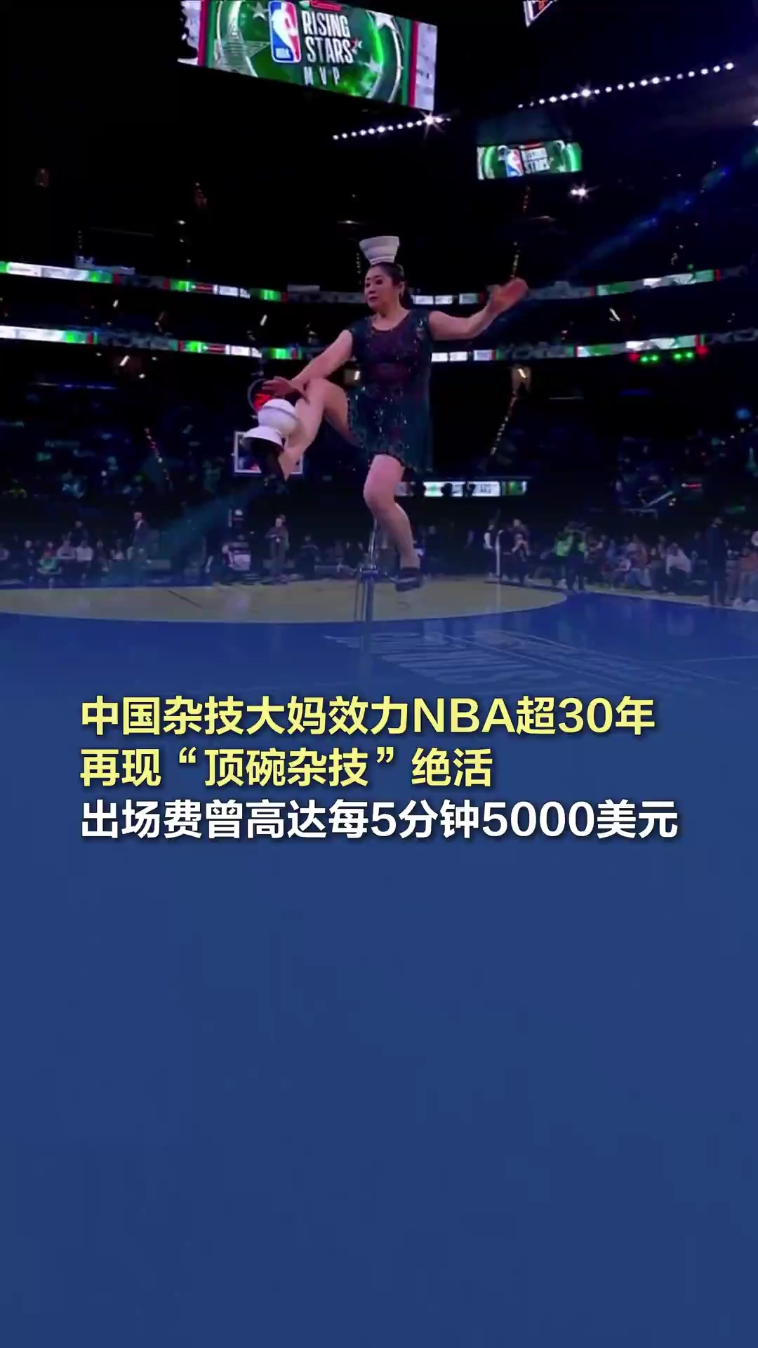 北京国安