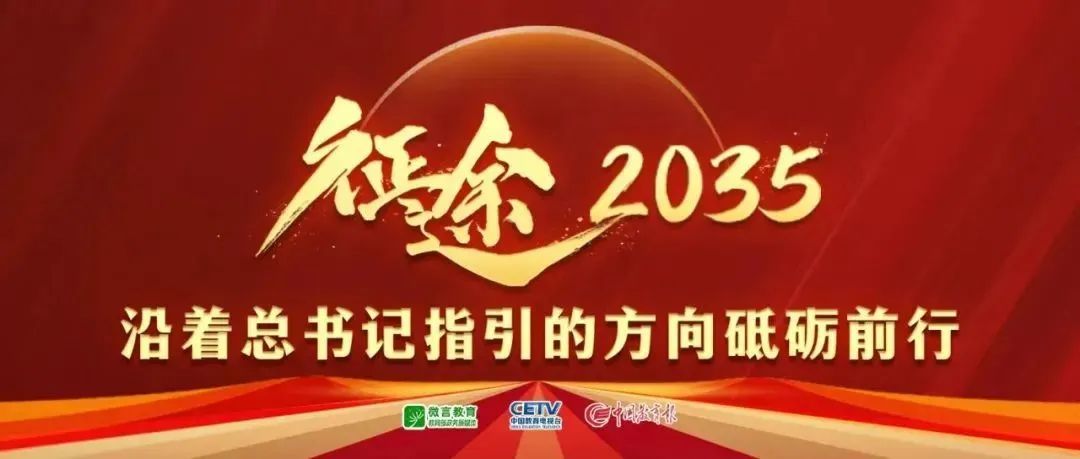 全球备受瞩